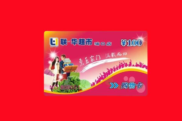朝阳市龙城购物卡回收