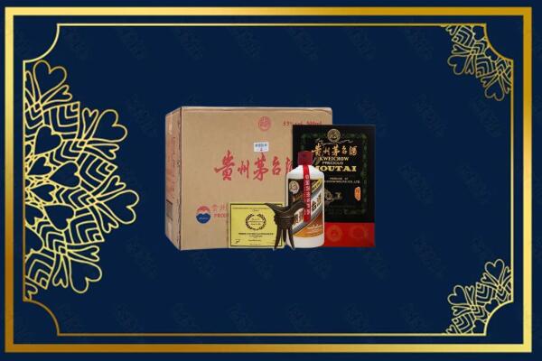 朝阳市龙城烟酒回收贵宾特制茅台酒